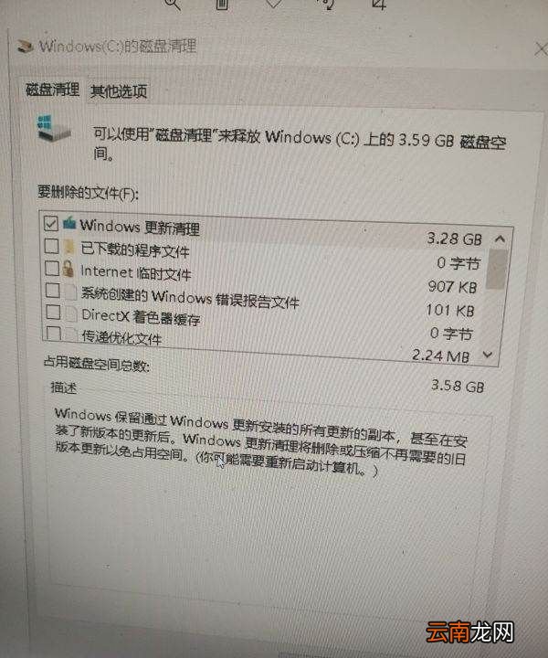 c盤爆紅了可以刪除哪些文件，臺式電腦c盤變紅滿了怎么清理