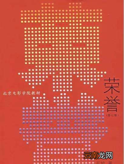 老師您好，考導(dǎo)演系的研究生要考哪些科目