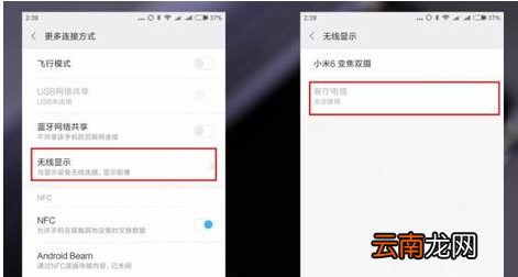 康佳安卓系統(tǒng)電視怎么與手機同步