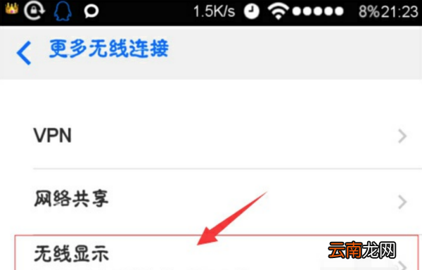 康佳安卓系統(tǒng)電視怎么與手機同步