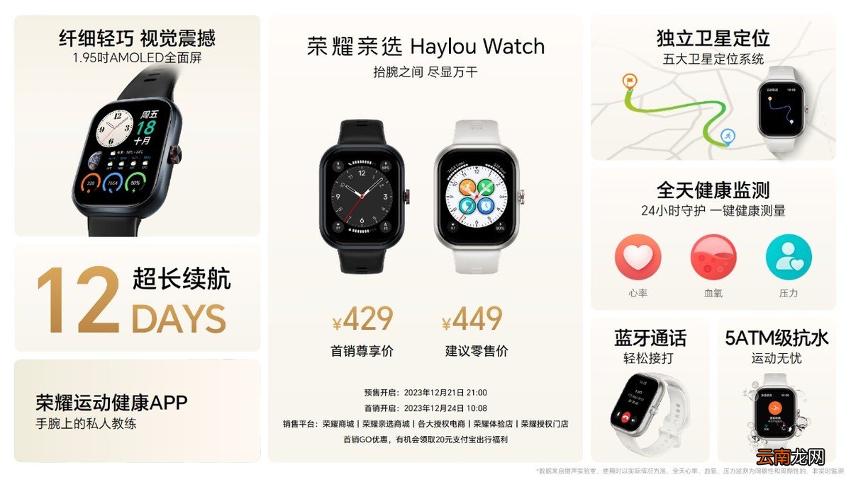 2599元起，性能滅霸榮耀90 GT發(fā)布，旗艦三芯制霸性能戰(zhàn)場(chǎng)
