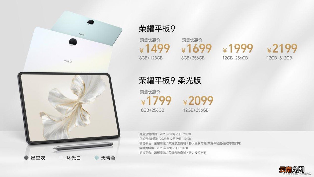 2599元起，性能滅霸榮耀90 GT發(fā)布，旗艦三芯制霸性能戰(zhàn)場(chǎng)