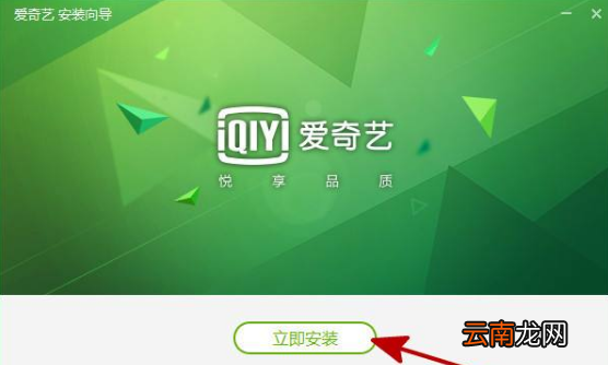 看愛奇藝的時候會閃退，電腦愛奇藝一直閃退是怎么回事