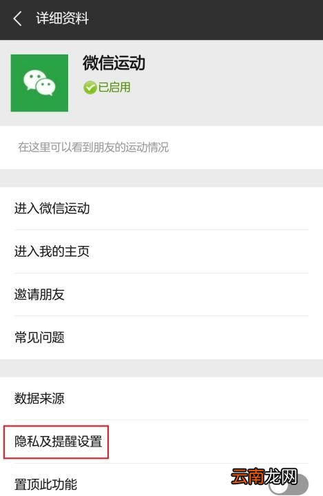 看別人微信步數(shù)更新的問題，看別人的微信步數(shù)是實(shí)時(shí)更新的嗎