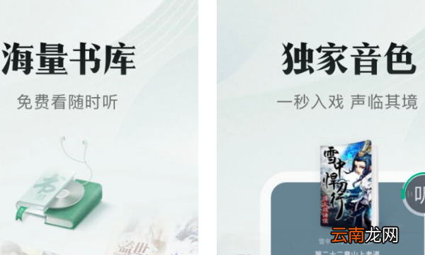 可以看小說的軟件，看小說用什么軟件推薦