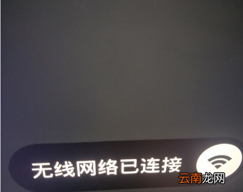 康佳電視不能聯(lián)網(wǎng)，康佳電視連接wifi后看不了電視