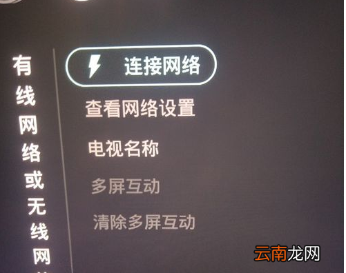 康佳電視不能聯(lián)網(wǎng)，康佳電視連接wifi后看不了電視