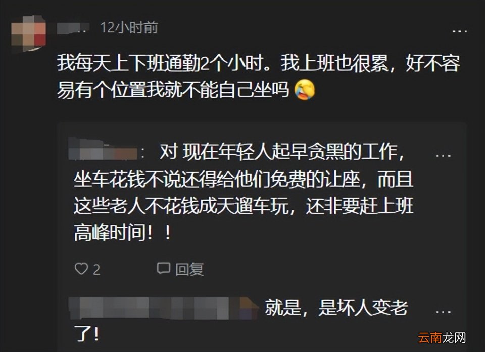 8旬老人逼小伙讓座不成，竟坐人家腿上，工作人員：讓是情分