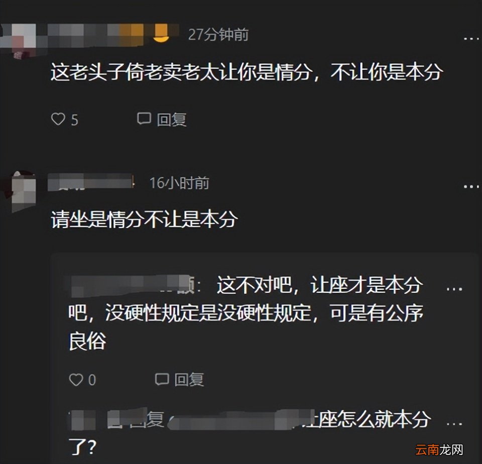 8旬老人逼小伙讓座不成，竟坐人家腿上，工作人員：讓是情分