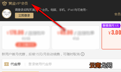 開通愛奇藝能多人使用，愛奇藝會員可以幾個人用