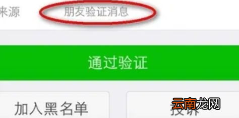 開啟了朋友驗證是怎么回事，微信對方開啟朋友驗證是什么意思