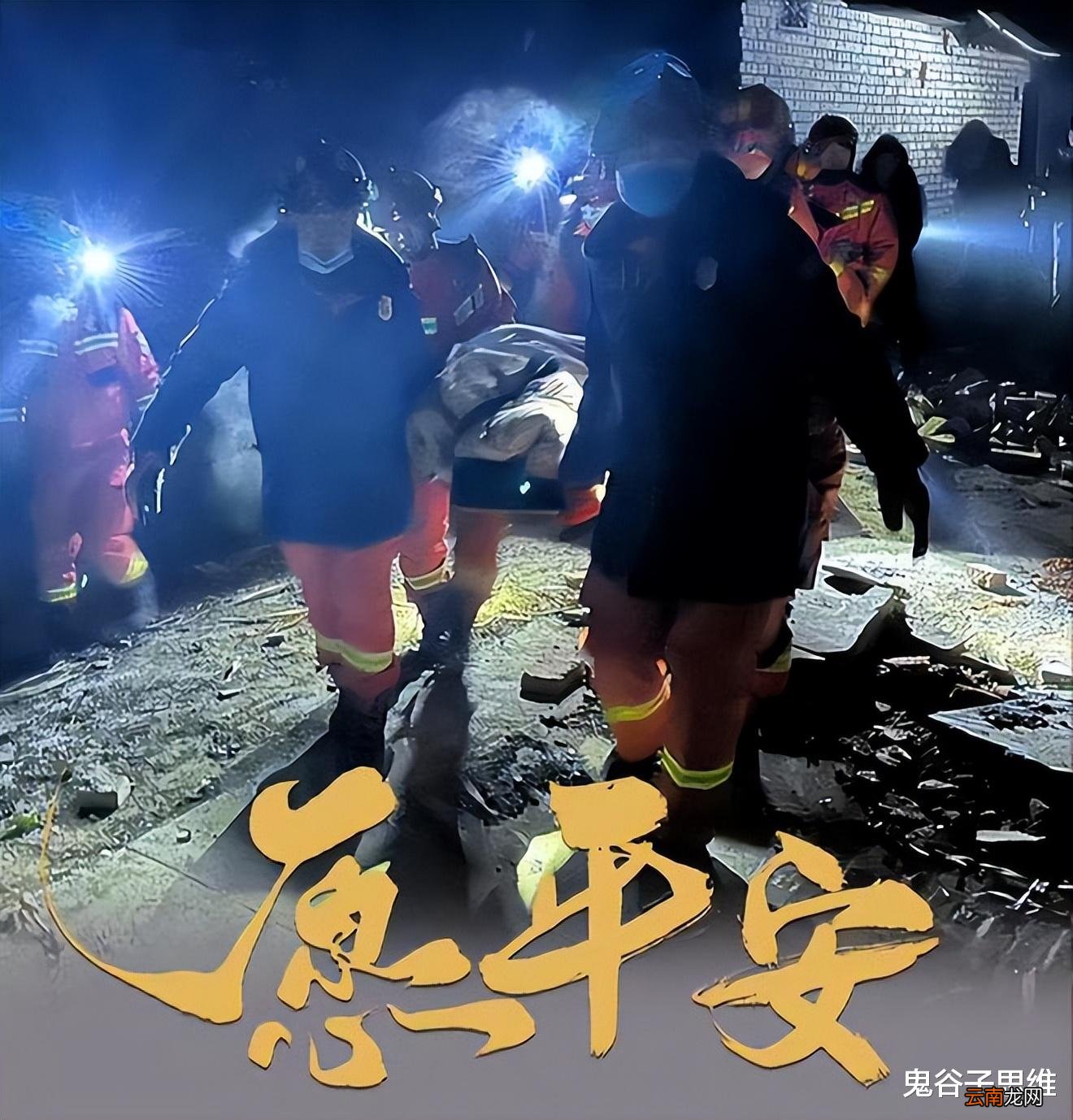 這張?jiān)?點(diǎn)的飛機(jī)票，讓無(wú)數(shù)網(wǎng)友成為淚人，它的目的地是廢墟