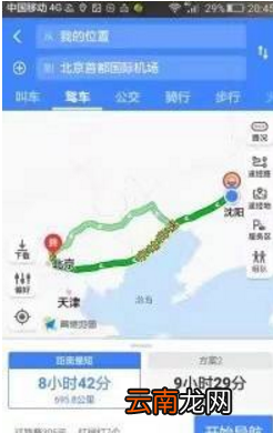手機(jī)用導(dǎo)航需要流量嗎，開啟手機(jī)導(dǎo)航費(fèi)不費(fèi)流量
