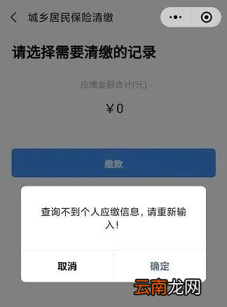 清新居民請注意！不足10天！逾期未繳費將不能享受明年醫(yī)保報銷等相關待遇