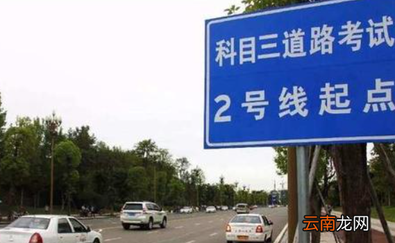 科目三有哪些考試項目c1，開平科目三路考考試項目有哪