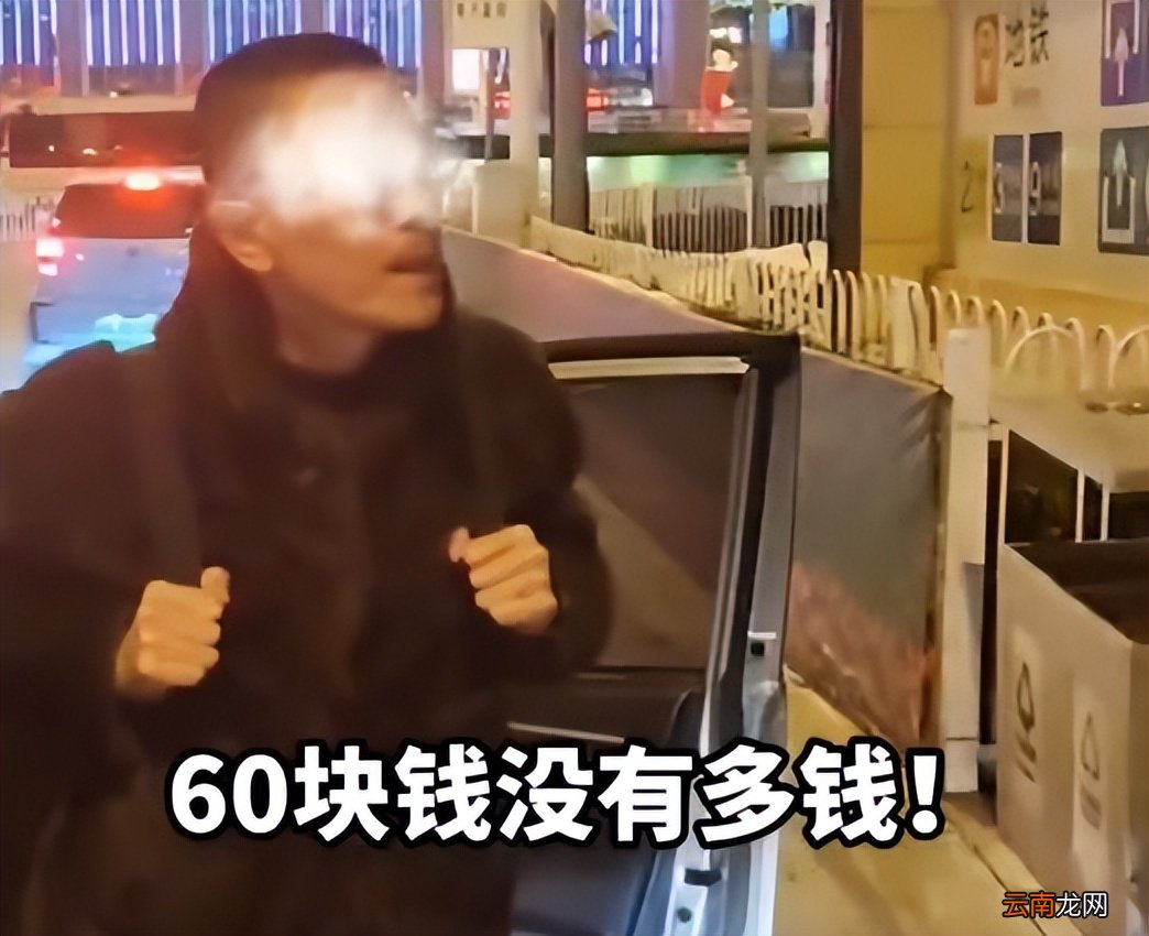 坐出租車不夠錢，男子一番話，民警直接沉默：送回去？