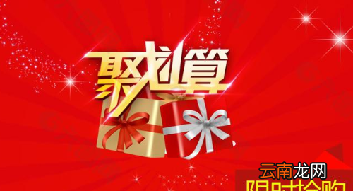 聚劃算整點(diǎn)聚怎么搶，淘寶的整點(diǎn)搶優(yōu)惠券在哪里