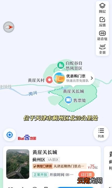 距離河北最近的旅游好景點(diǎn)在哪