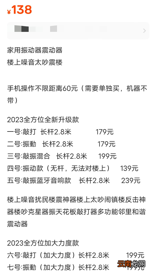 兩業(yè)主斗氣互開震樓器近半年？女業(yè)主曾提刀上門理論，眾鄰居：求放過