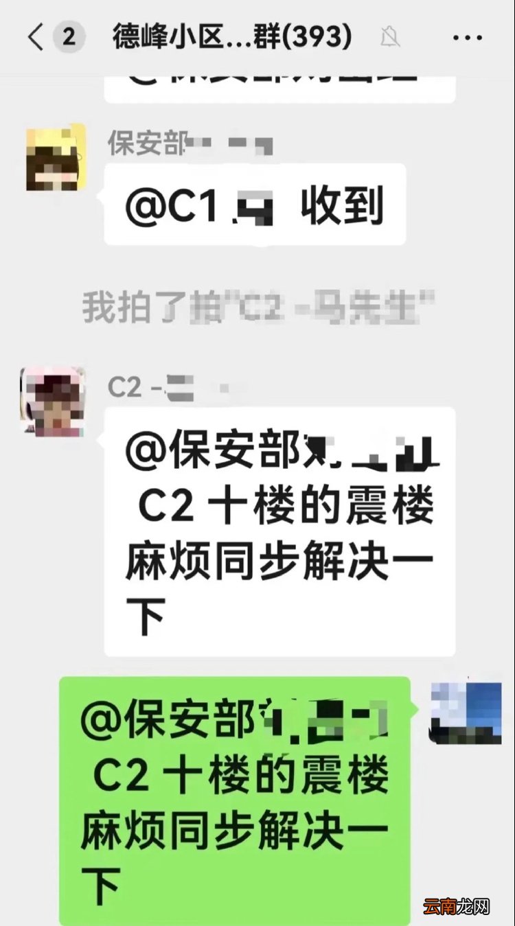 兩業(yè)主斗氣互開震樓器近半年？女業(yè)主曾提刀上門理論，眾鄰居：求放過