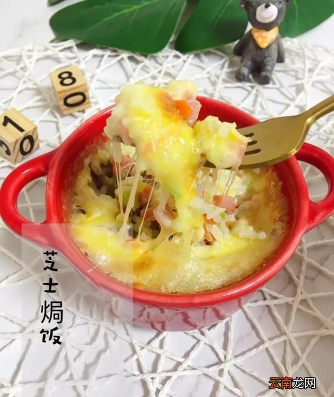 如何做芝士焗飯才好吃？