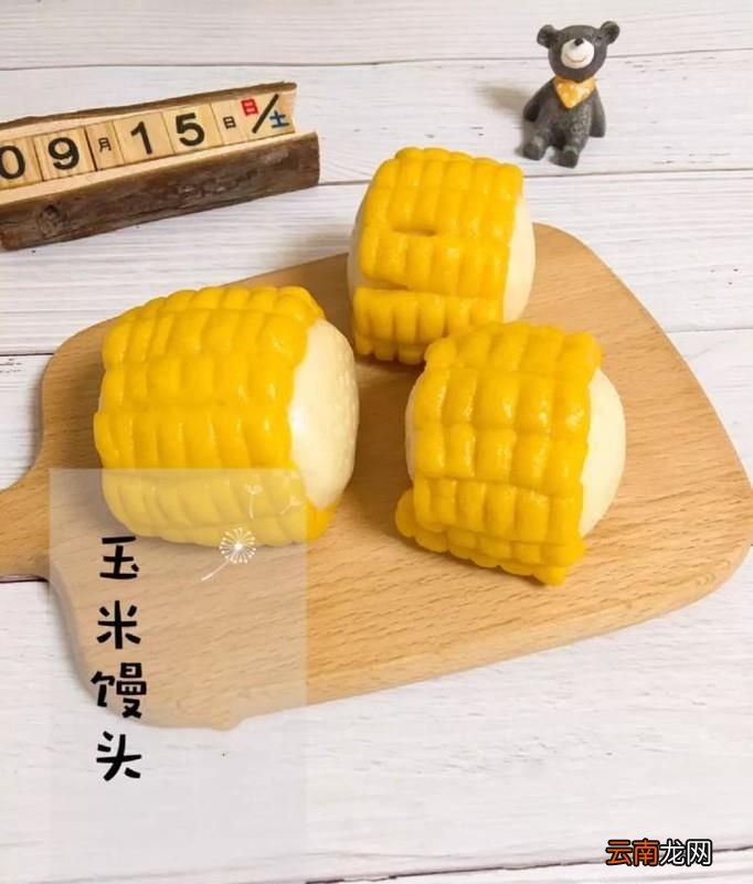 如何做玉米饅頭？