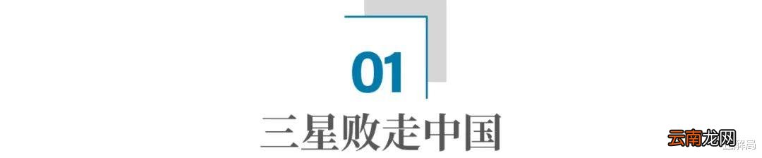 失去中國(guó)市場(chǎng)，三星手機(jī)為什么還能連續(xù)12年世界第一？