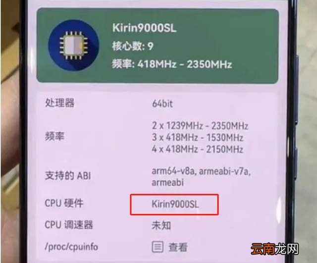 麒麟9000S、麒麟9000SL、麒麟8000的性能，是幾納米水平？