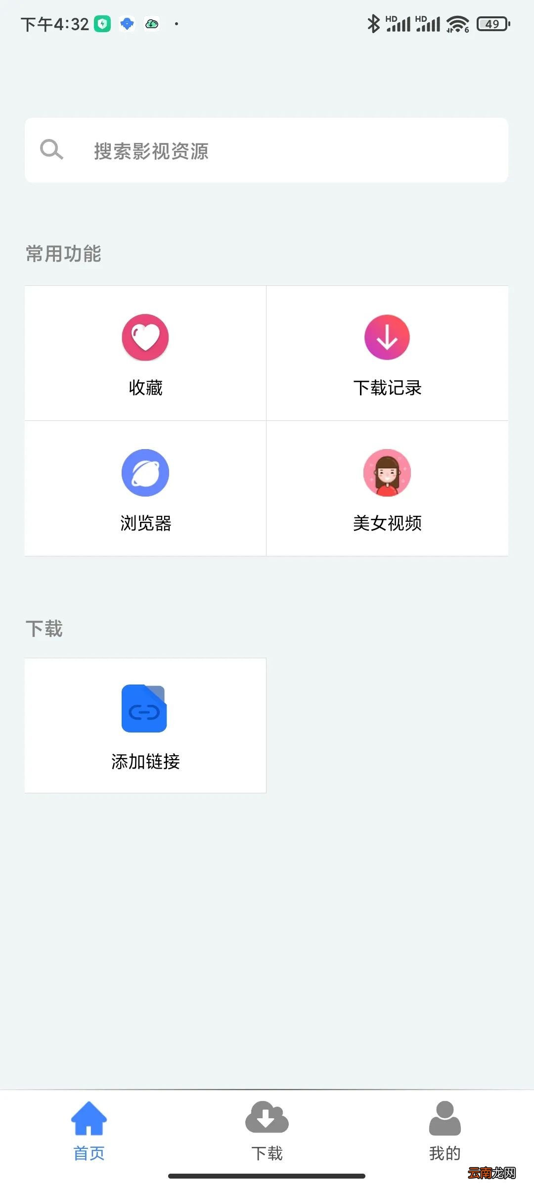 全方位吊打迅雷！不限速，不用開(kāi)會(huì)員！